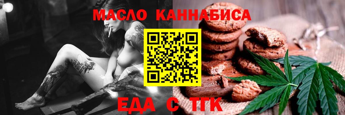 Камышин  Cannafood конопля  Вход с VPN 