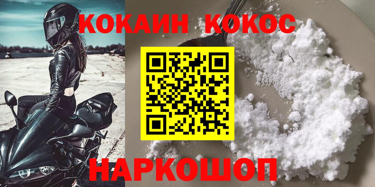 COCAIN Columbia Камышин