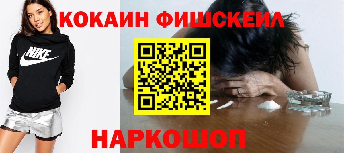 Cocaine VHQ  Вход с VPN  Камышин  COCAIN VHQ 