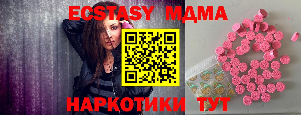 Ecstasy таблы Камышин