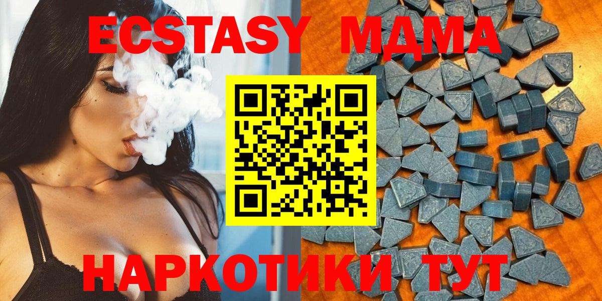 Ecstasy  ЭКСТАЗИ mix  Камышин  где купить   Ecstasy 250 мг  Вход с VPN 