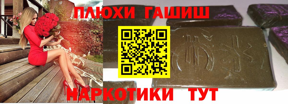 Гашиш hashish Камышин