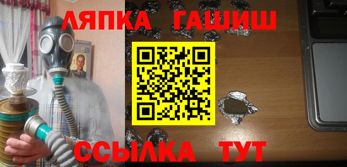 Гашиш hashish  Вход с VPN  хочу   Камышин  ГАШ Premium 
