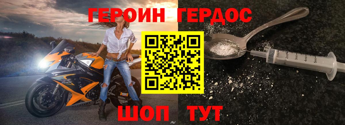 Камышин  Героин  Вход с VPN  Героин афганец 