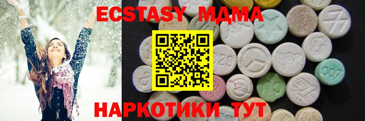 MDMA VHQ  МДМА VHQ  Камышин  Вход с VPN 