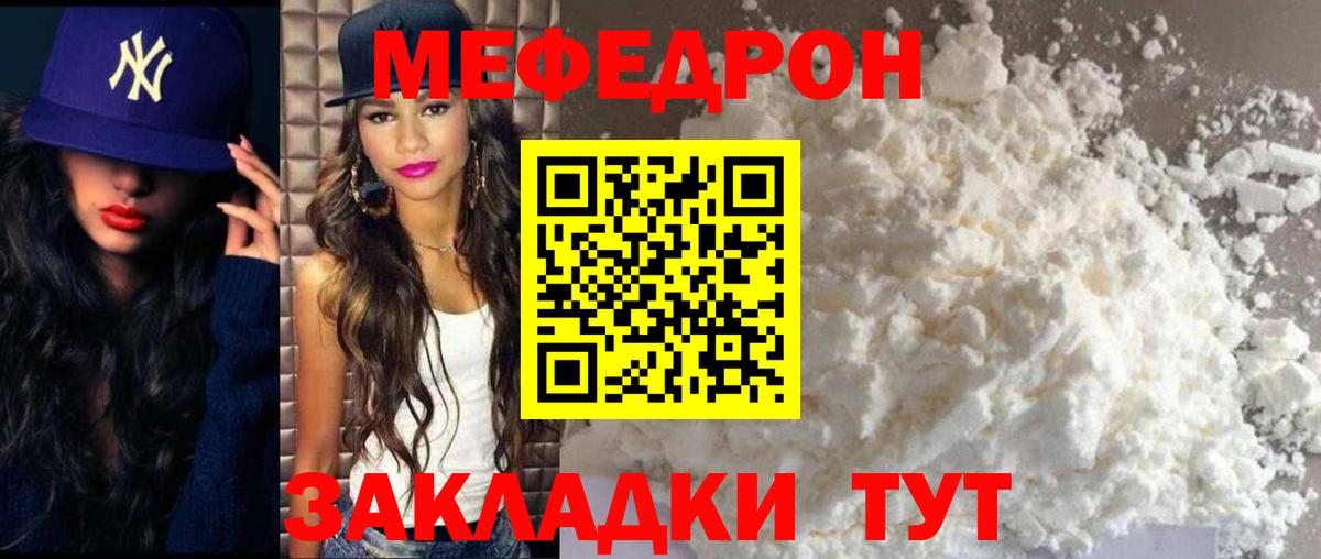 Камышин  Мефедрон mephedrone  Меф VHQ  МЕФ  Мефедрон  Вход с VPN 