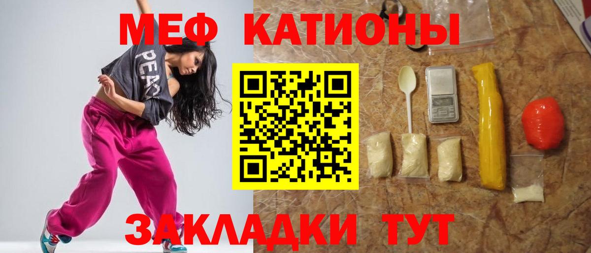 Мефедрон  Камышин