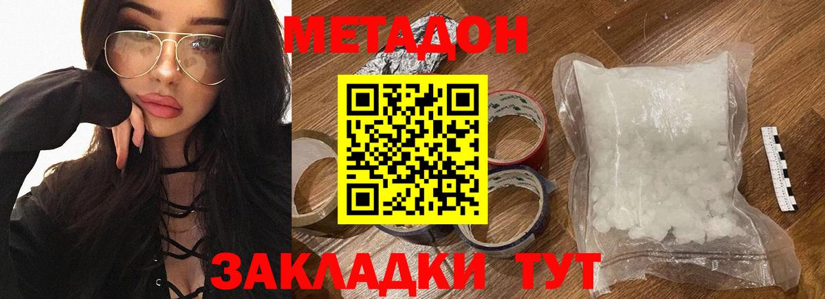 hydra ССЫЛКА  Вход с VPN  Камышин  Метадон мёд 