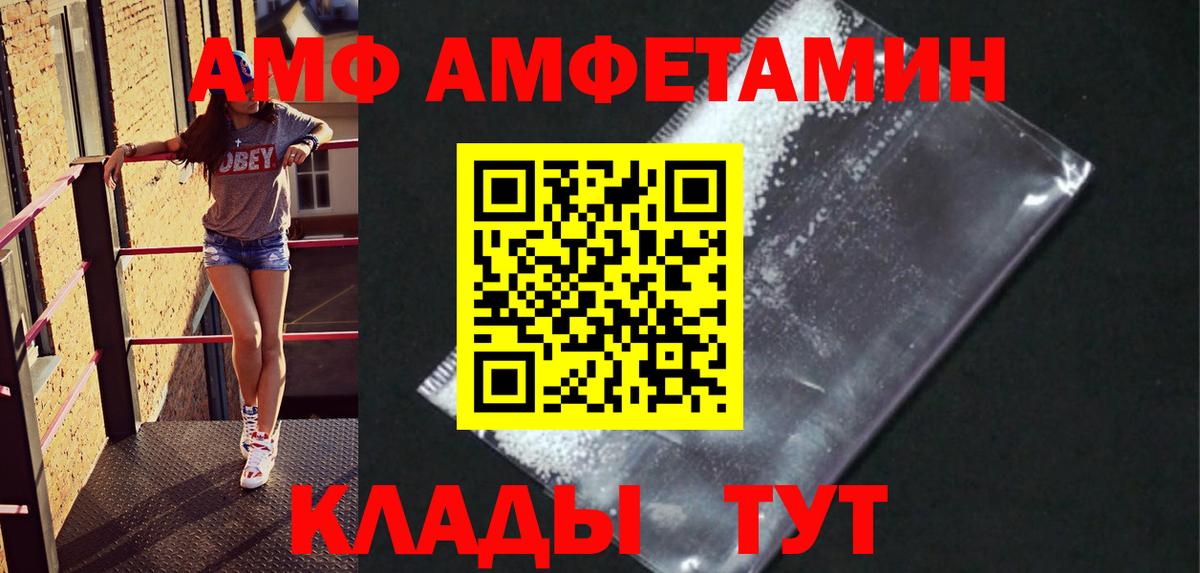 МЕТАМФЕТАМИН Декстрометамфетамин 99.9%  Вход с VPN  МЕТАМФЕТАМИН  Камышин 