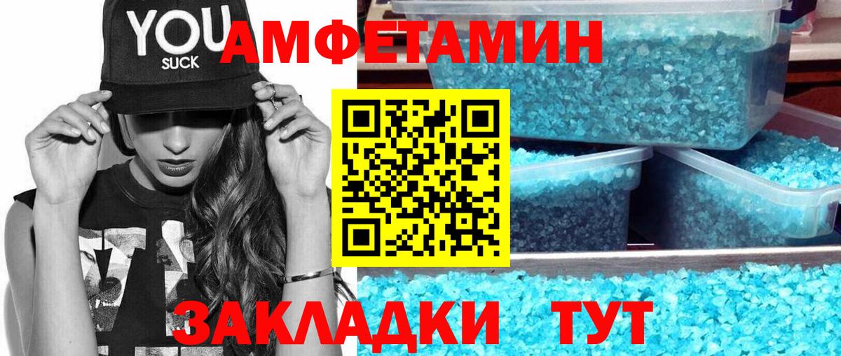 МЕТАМФЕТАМИН Декстрометамфетамин 99.9% Камышин