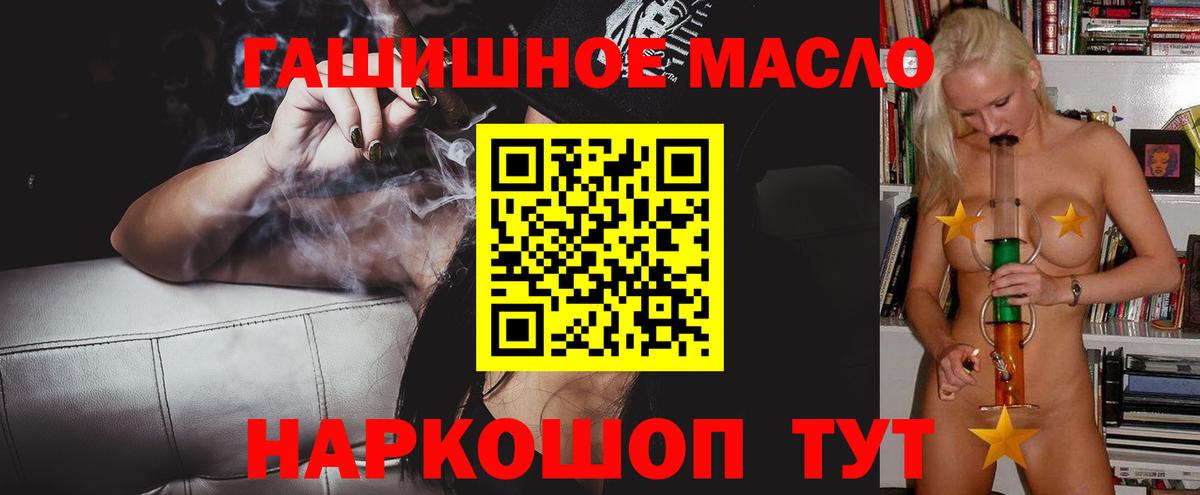 Дистиллят ТГК вейп с тгк Камышин