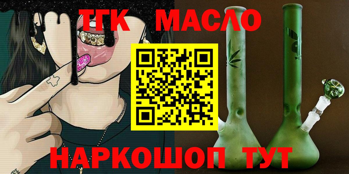Дистиллят ТГК жижа  Вход с VPN  Камышин 
